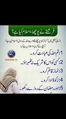 اے اللہ کے رسول، اسلام کیا ہے #trending#viral#shorts#islamic#follow#foryou#dailymotion#share