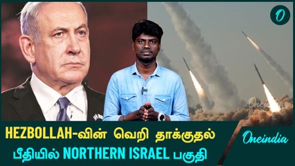 Download Video: Hezbollah launched 55 Rockets within 1 Hour| Israel - Iran | Hezbollah | Oneindia Tamil