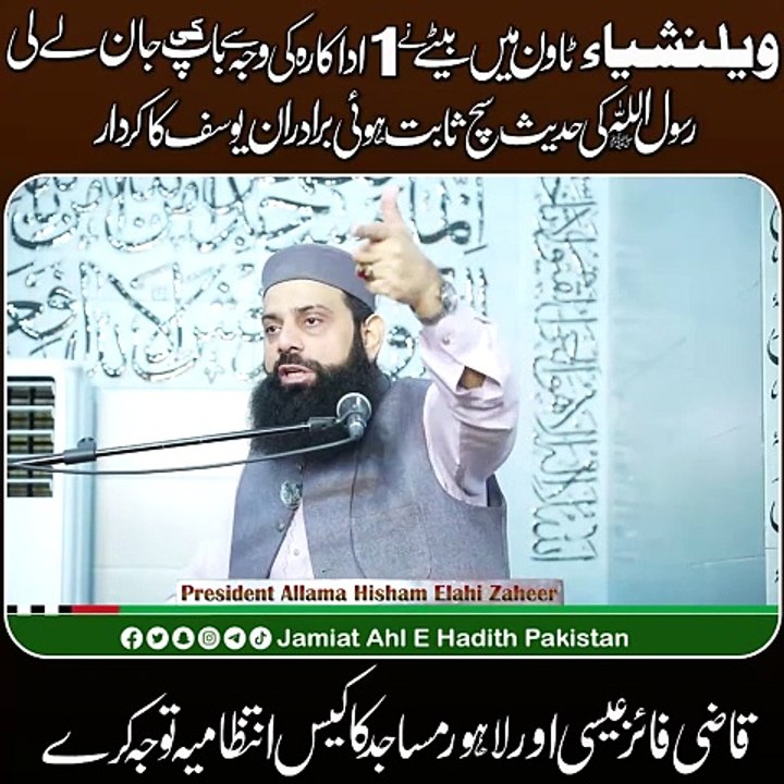 Dr. Shahid Siddique Murder Case | Valencia Town Incident | Qazi Faez Isa Aur Masajid Ka Case | Firewall Installation Ki Wajah Se Slow Internet In Pakistan | Freelancers Ka Bayrozgar (Jobless) Hona | Allama Hisham Elahi Zaheer Bayan / Speech