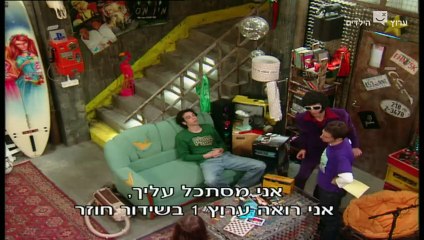 הפיג'מות עונה 5 פרק 4 בלתי מושגת