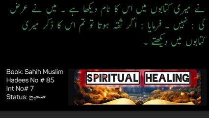 Last Episode of Sahih Muslim Chapter 01: Key Hadith Insights 📖