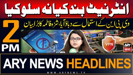 ARY News 2 PM Headlines | 18th August 2024 | Shaza Fatima's big statement