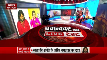 मंत्र फूंक कर बीमारी दूर करने के दावे में कितना दम?