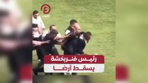 رئيس فنربخشة يسقط أرضا