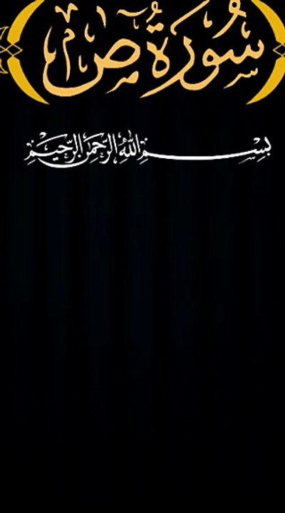 Surah Suadh | Islamic status | mr_heart_broken123 #noorislamictvofficial