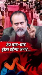 रेप बार-बार होता रहेगा अगर… || आचार्य प्रशांत