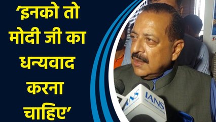 Article 370 को लेकर Omar Abdullah के बयान पर Dr Jitendra Singh ने किया पलटवार