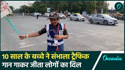 MP: Indore में 10 साल के Aditya Tiwari ने Traffic नियमों से किया जागरूक | वनइंडिया हिंदी #Shorts