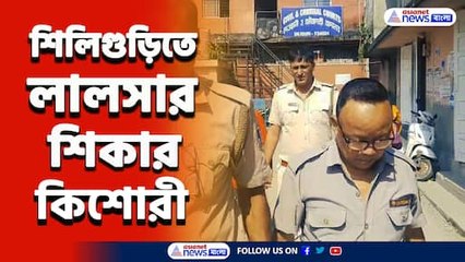 যৌন নির্যাতন! কিশোরীকে সুইমিং পুলে স্নান করতে দেখে ঠিক থাকতে পারেনি সিকিউরিটি গার্ড