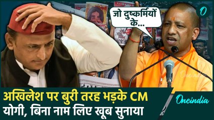 Kolkata Doctor Case: Yogi को आया गुस्सा, बिना नाम लिए कहा 'जो दुष्कर्मियों के साथ..'| वनइंडिया हिंदी