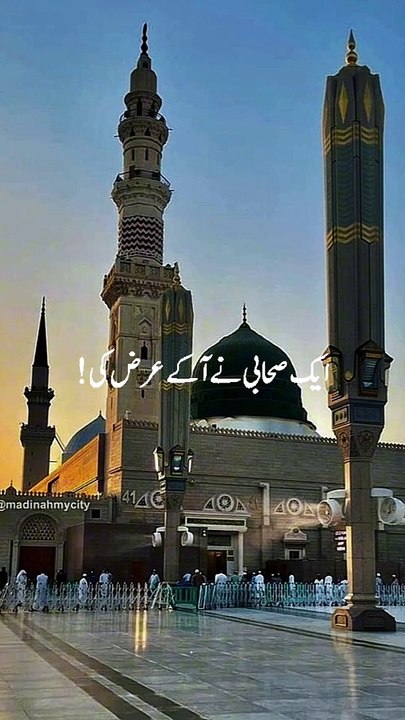 Ya Rasool Allah SAW Mera Namaz Ma Dil Nahi Lagta ❣️ | Islamic Video