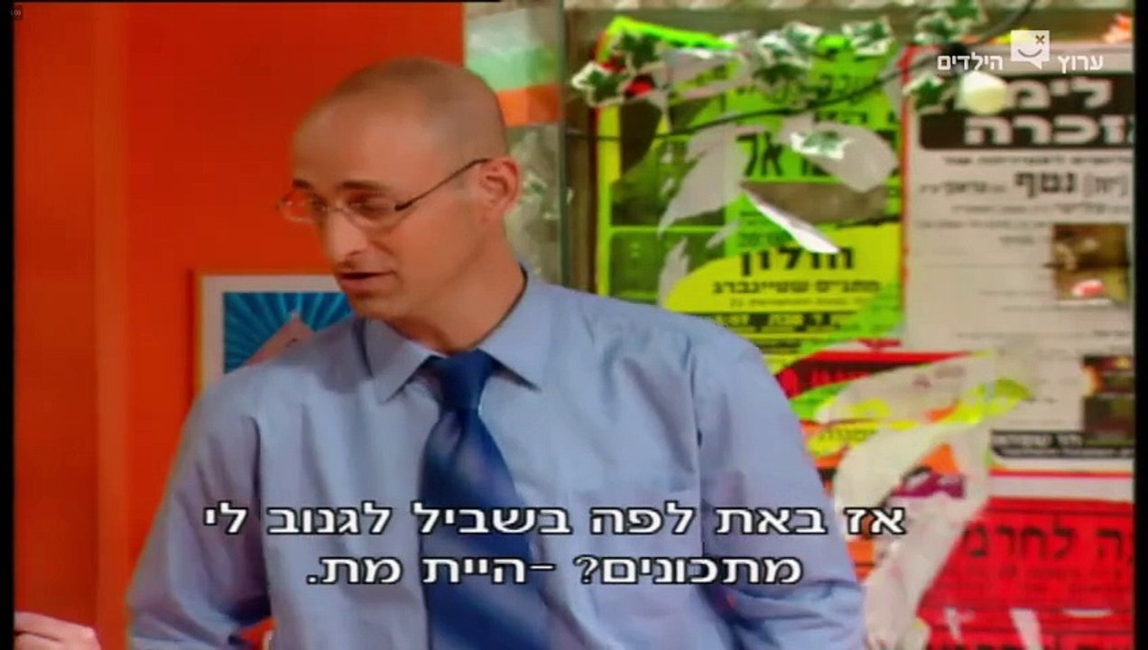 הפיג'מות עונה 5 פרק 9 צמחוני נגד מנדלבאום חלק ד
