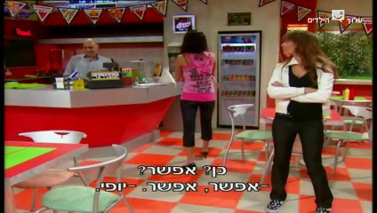 הפיג'מות עונה 5 פרק 8 גשר