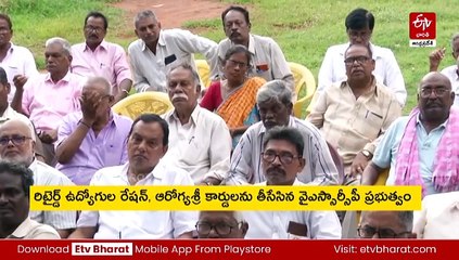 రిటైర్డ్ ఆర్టీసీ ఉద్యోగులకు భరోసా ఎక్కడ?