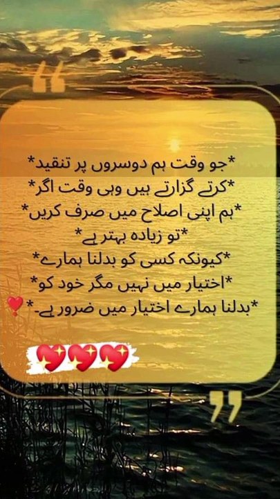 خود کو بدلنا ہمارے اختیار میں ہے ❣️#trending#viral#shorts#islamic#follow#foryou#dailymotion#share