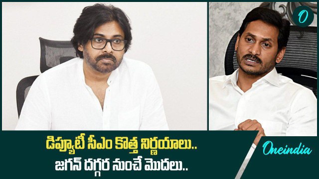 Deputy CM Pawan Kalyan కీలక నిర్ణయం.. Ys Jagan గడ్డ పై నుంచే మొదలు | Oneindia Telugu
