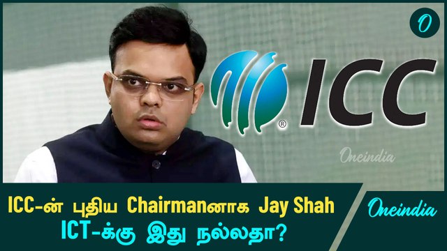 Jay Shah To Be Named New ICC Chairman and Will Replace Greg Barclay in November | Oneindia Howzat
