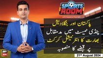 Sports Room | Najeeb-ul-Husnain | ARY News | 21st August 2024