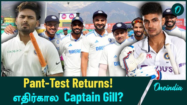 Duleep Trophy 2024: எகிறும் Expectations! BGT-க்கு Trial | Oneindia Howzat