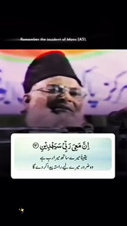 Eman bil ghaib" Dr.Israr ahmed"