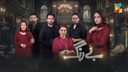 Be Rung Episode 30 18th August 2024_[_Sukaina_Khan___Haroon_Shahid_]_-_HUM_TV(360p)