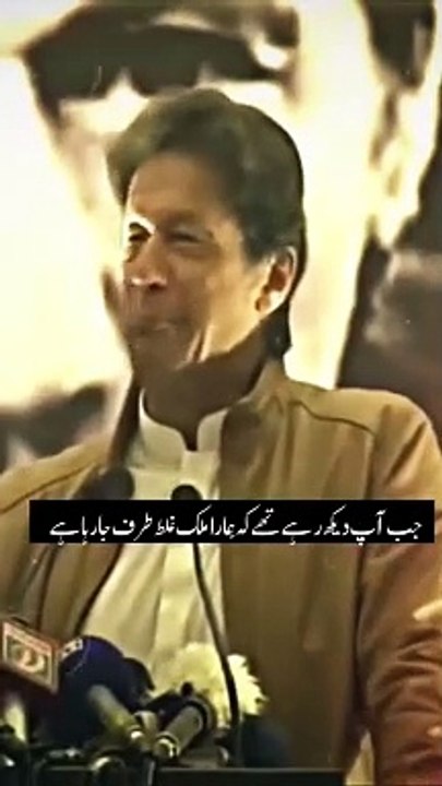 Imran Khan pti chermaen