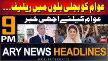 ARY News 9 PM Headlines | 18th August 2024 | Prime Time Headlines