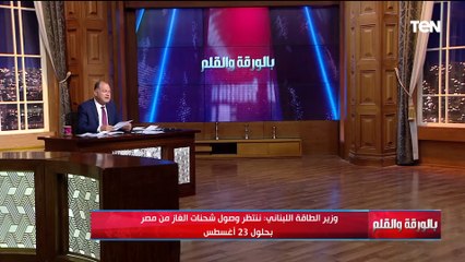 الديهي متأثرا بعد انقطاع الكهرباء عن عموم لبنان: انا حزين ويجب أن نتعظ ..هكذا تضيع الدول وتنطفئ أنوار