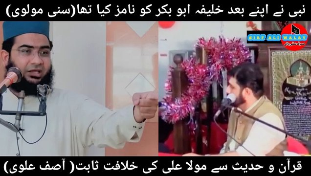 allama asif raza alvi reply to sunni molvi hafiz abo yahya s - pehla khalifa kon - Asif Alvi Reply