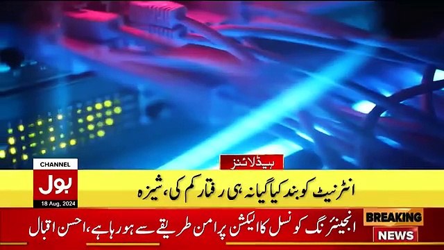Internet Down in Pakistan | BOL News Headlines At 1 PM | Users in Tense | Pakistani Govt In Action