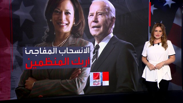 تفاصيل المؤتمر الوطني للحزب الديمقراطي المقرر إعلان هاريس مرشحة للرئاسة خلاله