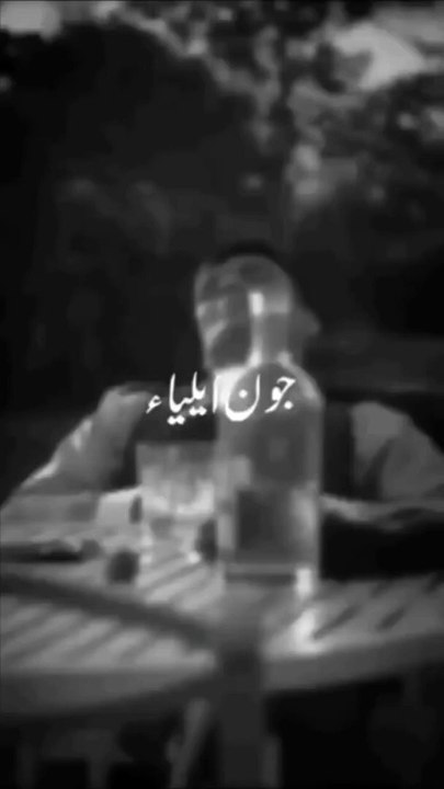 John Elia Poetry