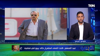 شريف عبد المنعم: رحيل سيد عبدالحفيظ كان في وقت خطأ وأحدث دربكة.. وبنظلم كولر لما بنقارنه بمانويل جوزيه