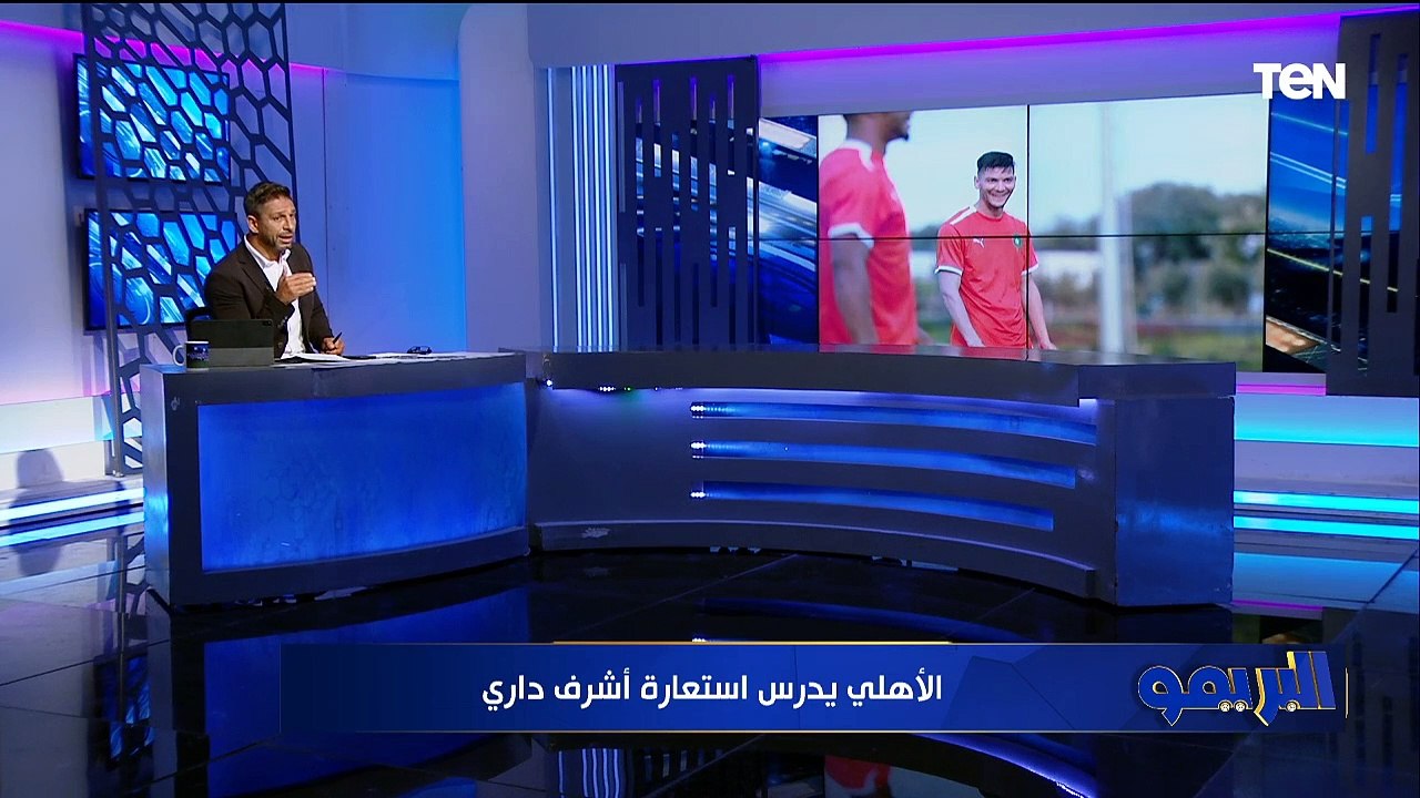 "أزمة في بديل عبد المنعم وإعارته حل وكهربا يرفض الرحيل".. كواليس الأهلي خاص في البريمو 