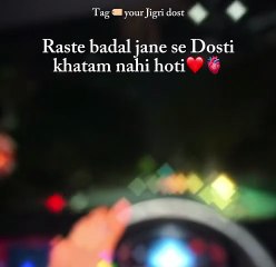 Raste Badal Jane Sa Dosti Khatam Nahi Houti !! #Friendship #Poetry #Love