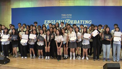 제15회 YTN·한국외대 중학생 영어토론대회 시상식 열려 / YTN