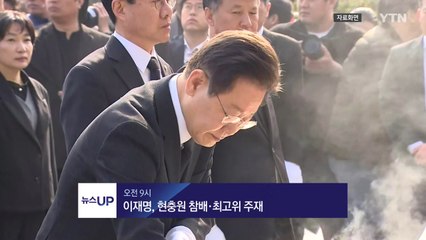 [뉴스UP] 8/19일 주요 일정 / YTN