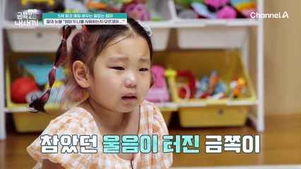 엄마의 사랑을 의심하는 금쪽이?! 금쪽이가 관심을 받던 유일한 순간..