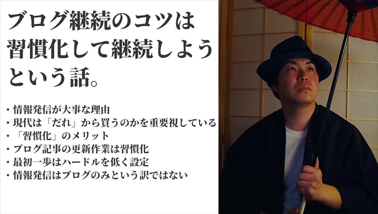 002. ブログ継続のコツは「習慣化」【更新する日を決めよう】