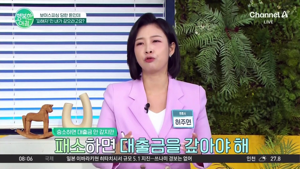 "보이스피싱 당한 돈... 제가 갚으라고요?" 피해 사례로 보는 보이스피싱 대처법 #보이스피싱