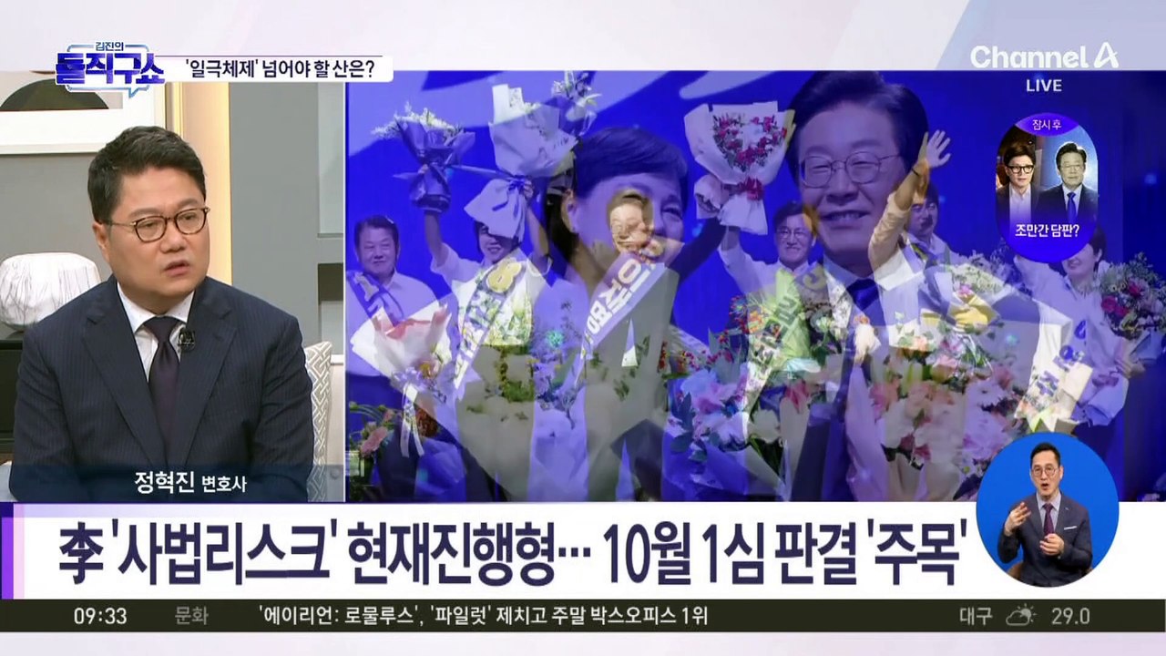 민주당 ‘이재명 2기’ 본격화…변수는 사법리스크
