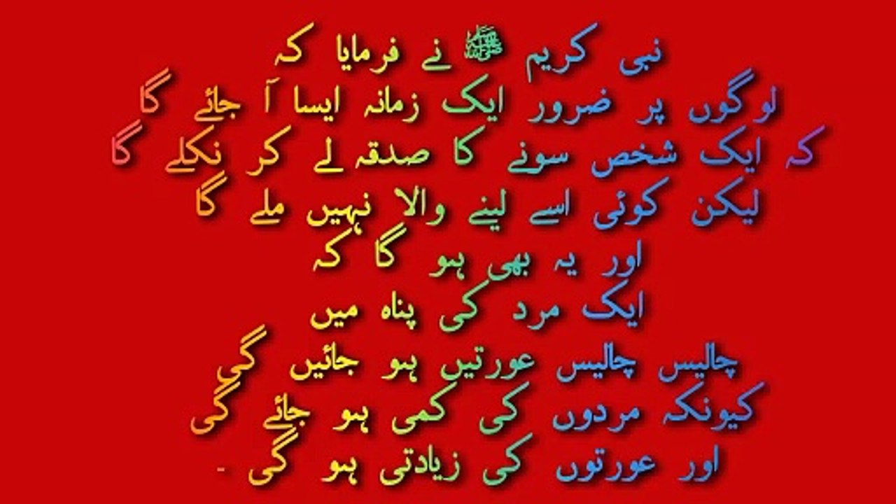 Entertainment of Islam