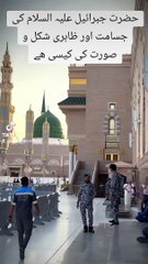 Hazrat Jibrael Ki Jisamat Aur Zahiri shakal O Surat || Height And Gesture Of Hazrat Jibrael AS