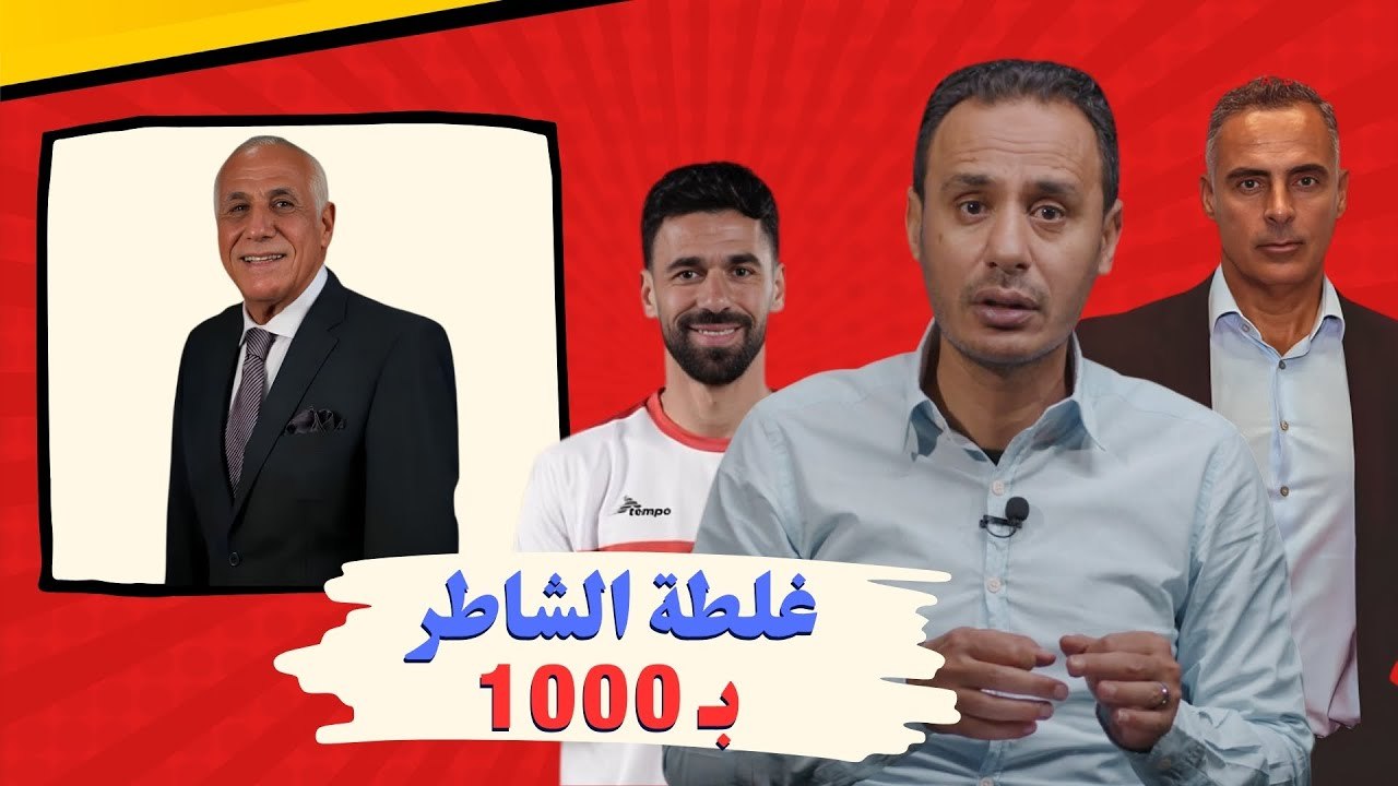 مشكلة عبد الله السعيد.. غلطة جوميز.. ومن يتحمل مسئولية تراجع الزمالك؟