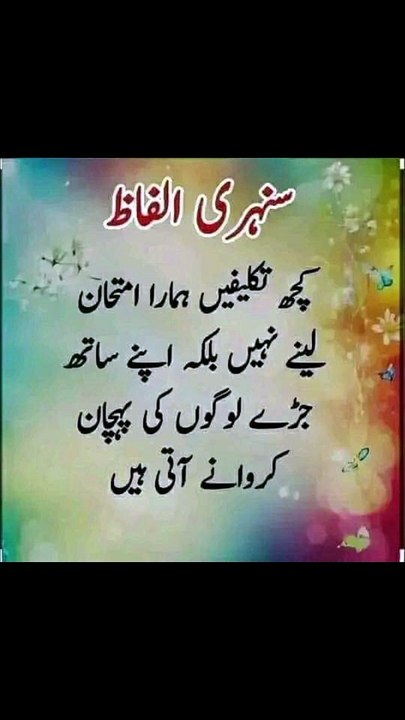 ایک کڑوی حقیقت #trending#viral#islamic#shorts#follow#foryou#dailymotion#share#follow