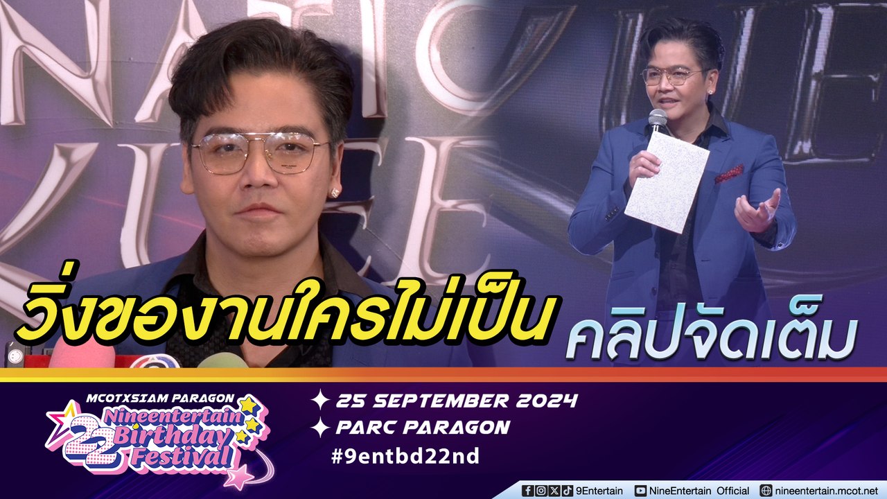 พีเค น้อยใจ แต่เข้าใจเหตุคนไม่จ้าง ลั่น! ไม่คิดของานจากใคร งดตอบเรื่อง มิเรียน แฉ โยเกิร์ต (คลิปจัดเต็ม)