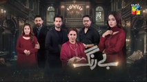 Be Rung - Episode 30 - 18th August 2024 - [ Sukaina Khan & Haroon Shahid ] -