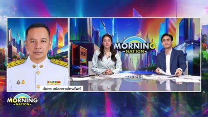 กสร.ชลบุรี แจงเหตุแรงงานไม่ได้รับค่าจ้าง | Morning Nation | 19 ส.ค. 67 | PART 3