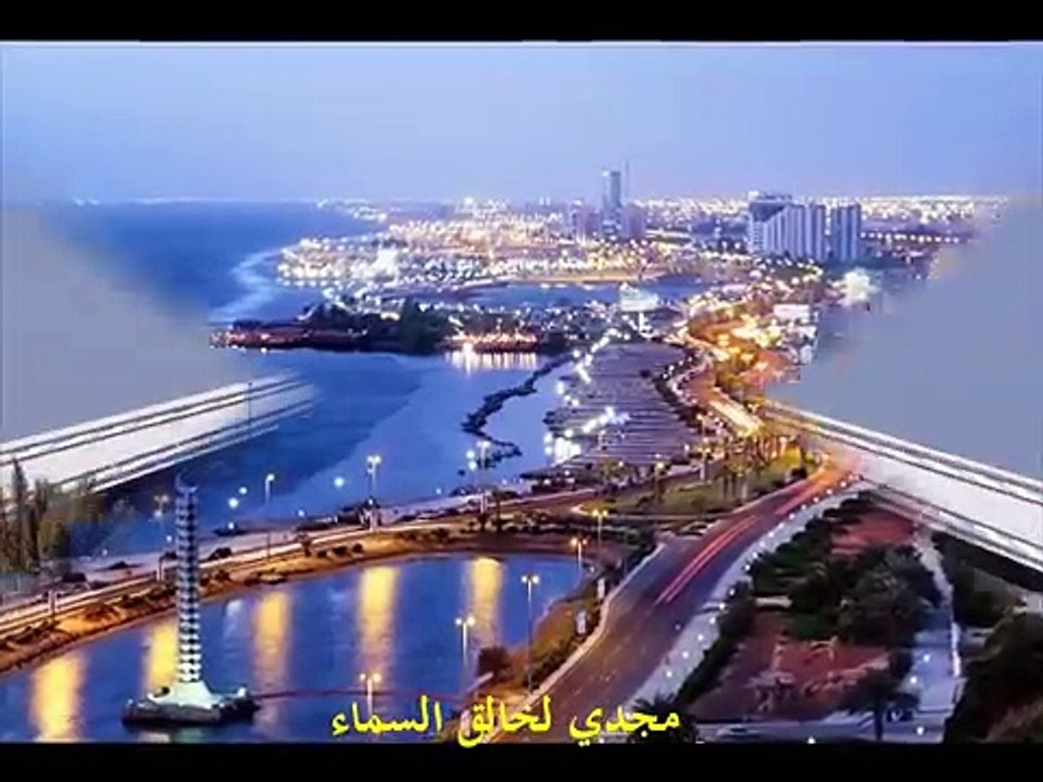 The National Anthem of the Kingdom of Saudi Arabia