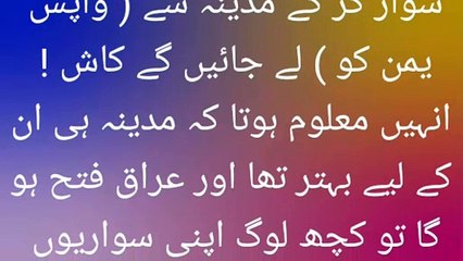 Madina munawara mein rehne ke baare mein hadees Mubarak